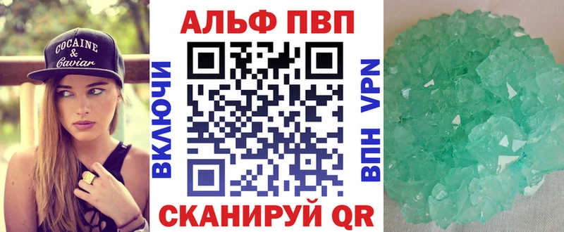 A-PVP Соль  Купить  Осинники 