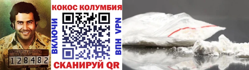 COCAIN Эквадор  Купить  Осинники 