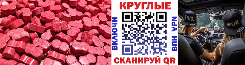 Купить закладки  Осинники  Ecstasy 250 мг 