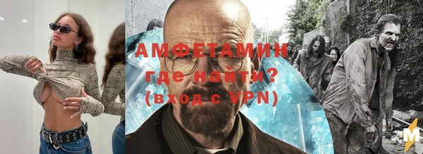 амфетамин Белокуриха