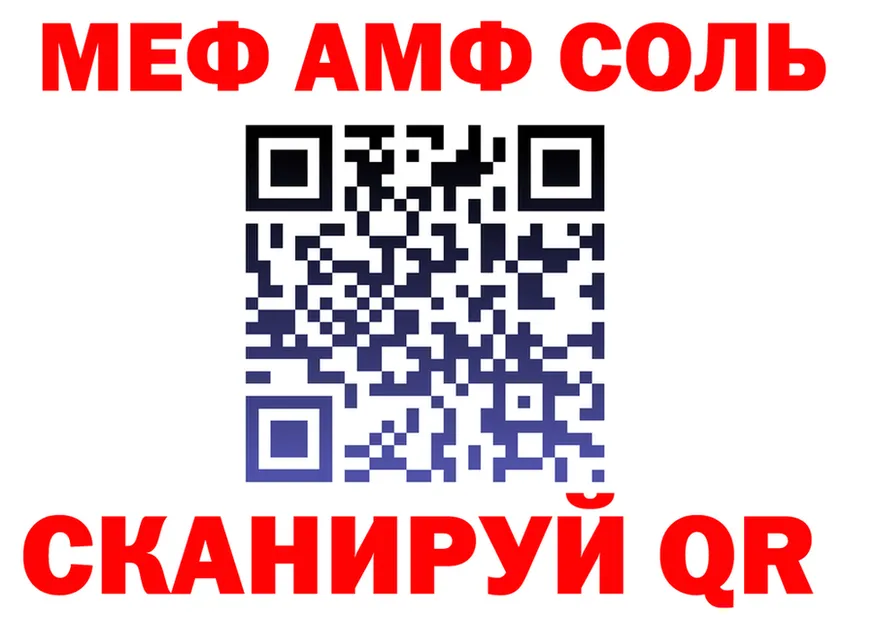 МЕФ кристаллы зеркало даркнет mega Осинники