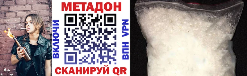 МЕТАДОН methadone  Купить закладки  Осинники 